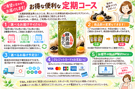 お得な便利な定期コース
