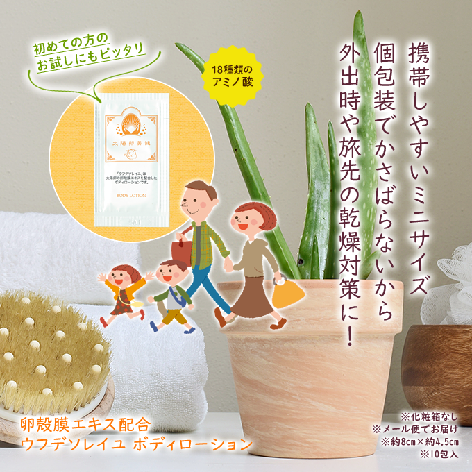 携帯しやすいミニサイズ個包装でかさばらないから外出時や旅先の乾燥対策に