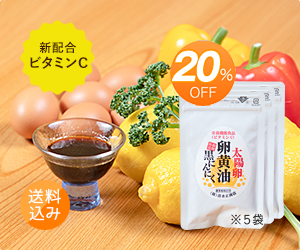 ビタミンC入り！20％OFF60粒5袋