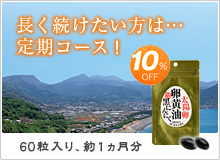 長く続けたい方は…定期コース！