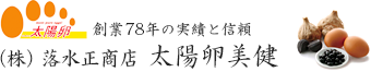 黒にんにく卵黄油の健康サプリメント｜太陽卵美健｜公式通販