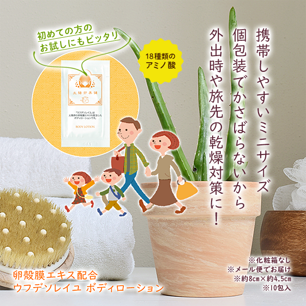 携帯しやすいミニサイズ個包装でかさばらないから外出時や旅先の乾燥対策に