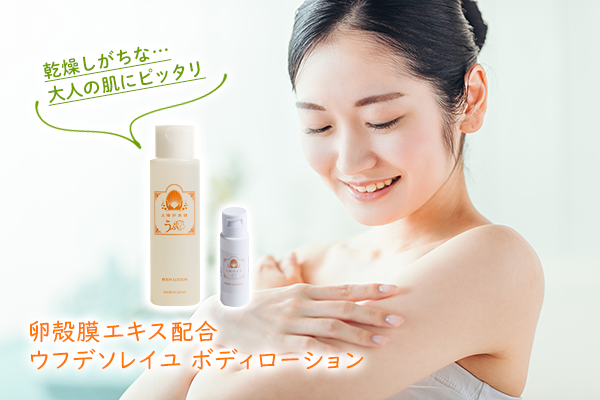 乾燥しがちな…大人の肌にピッタリ