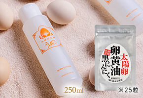 太陽卵美健ギフトセット