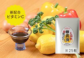 ビタミンC入り！お試しタイプ