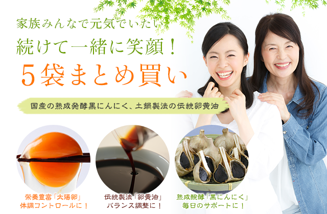 【新品・即決・複数落札でも送料無料】 えがおのにんにく卵黄油 5袋 5か月分 セット ｜ 黒にんにく 発酵 有機 マカ スッポン サプリメント | えがお にんにく卵黄油 1袋 31粒入り 1ヶ月分 1日1粒 栄養