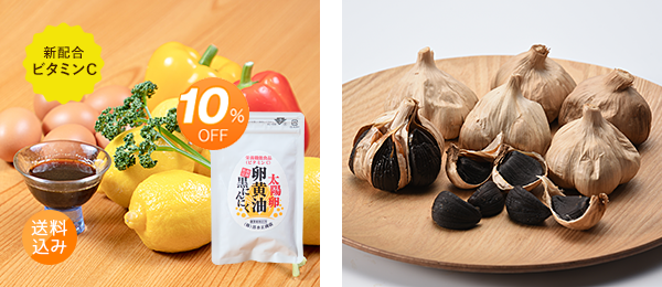 10％オフ！定期購入コース（ビタミンC入り）